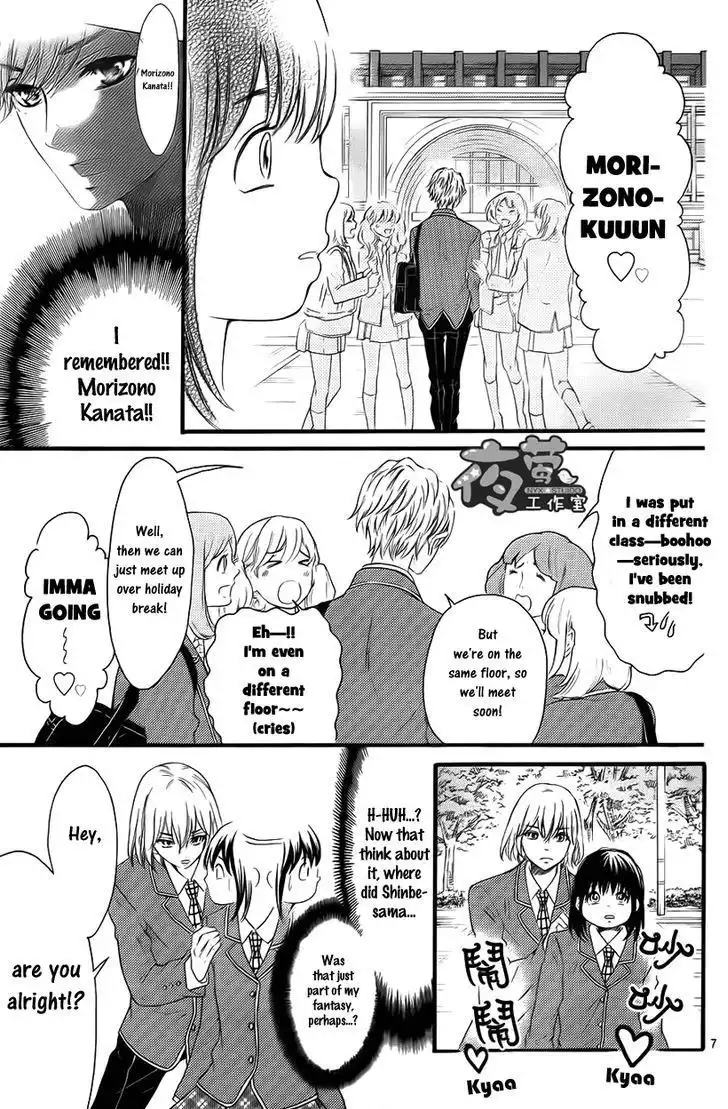 Kengai Princess Chapter 24 8